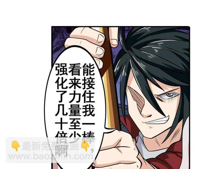 🍜英雄再临（英雄？我早就不当了） 第93话 吊打恶魔之力 第28页