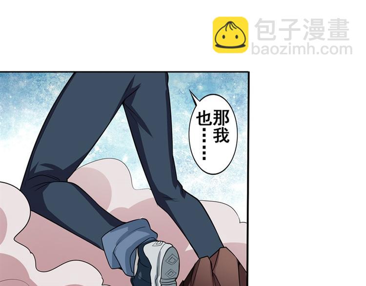 🍜英雄再临（英雄？我早就不当了） 第93话 吊打恶魔之力 第30页