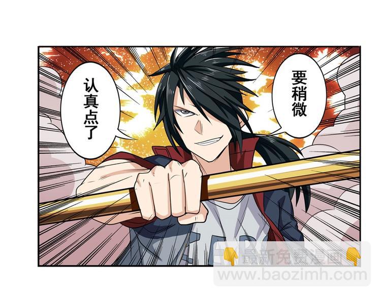 🍜英雄再临（英雄？我早就不当了） 第93话 吊打恶魔之力 第32页