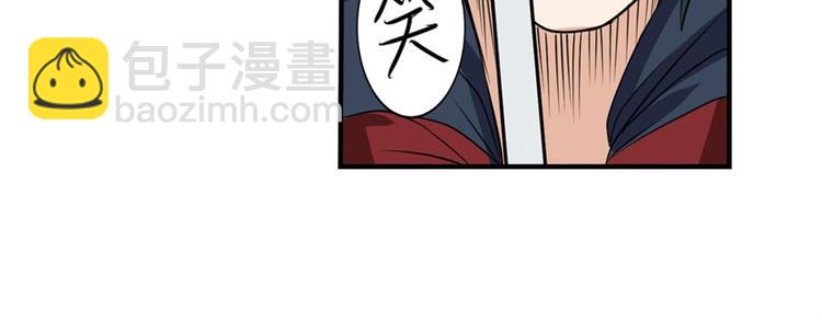 🍜英雄再临（英雄？我早就不当了） 第93话 吊打恶魔之力 第50页