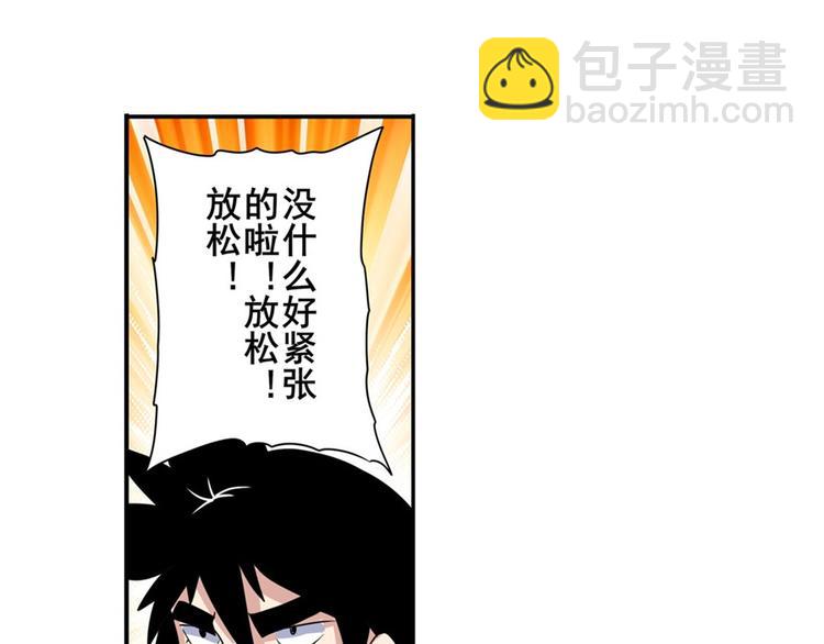 🍜英雄再临（英雄？我早就不当了） 第95话 开幕式 第14页