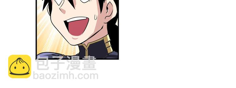 🍜英雄再临（英雄？我早就不当了） 第95话 开幕式 第15页