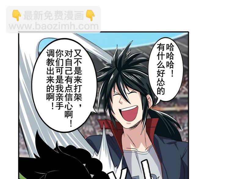 🍜英雄再临（英雄？我早就不当了） 第95话 开幕式 第18页