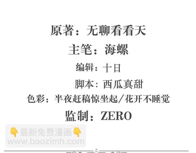 🍜英雄再临（英雄？我早就不当了） 第95话 开幕式 第2页