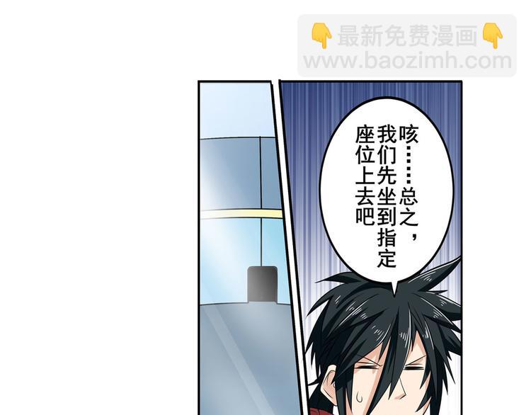 🍜英雄再临（英雄？我早就不当了） 第95话 开幕式 第22页