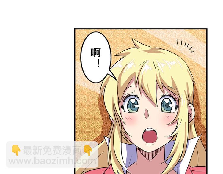 🍜英雄再临（英雄？我早就不当了） 第95话 开幕式 第26页