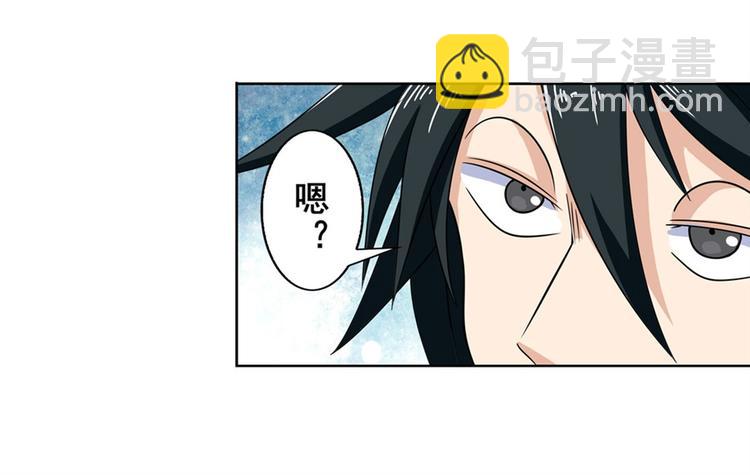 🍜英雄再临（英雄？我早就不当了） 第95话 开幕式 第36页