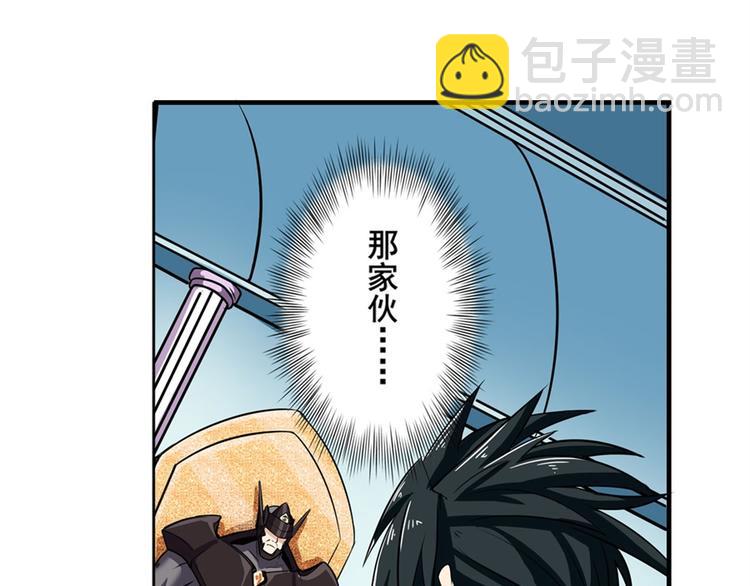 🍜英雄再临（英雄？我早就不当了） 第95话 开幕式 第37页
