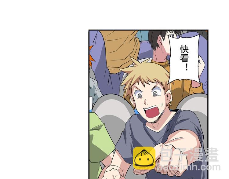 🍜英雄再临（英雄？我早就不当了） 第95话 开幕式 第4页