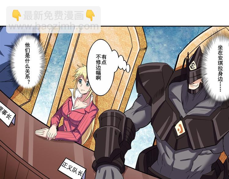 🍜英雄再临（英雄？我早就不当了） 第95话 开幕式 第41页