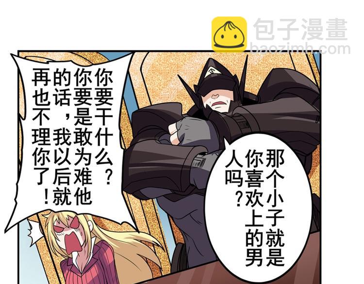 🍜英雄再临（英雄？我早就不当了） 第95话 开幕式 第43页