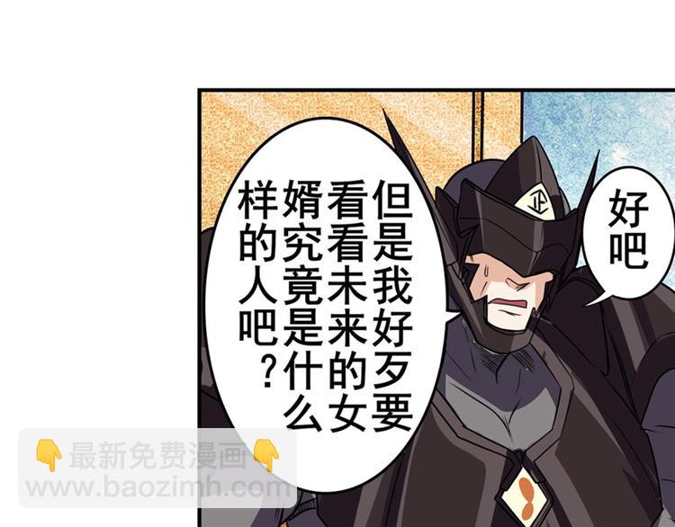 🍜英雄再临（英雄？我早就不当了） 第95话 开幕式 第45页