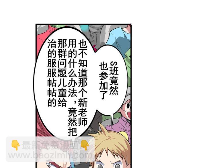 🍜英雄再临（英雄？我早就不当了） 第95话 开幕式 第8页