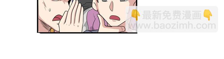 🍜英雄再临（英雄？我早就不当了） 第95话 开幕式 第9页
