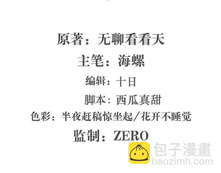 🍜英雄再临（英雄？我早就不当了） 第97话 出手 第2页