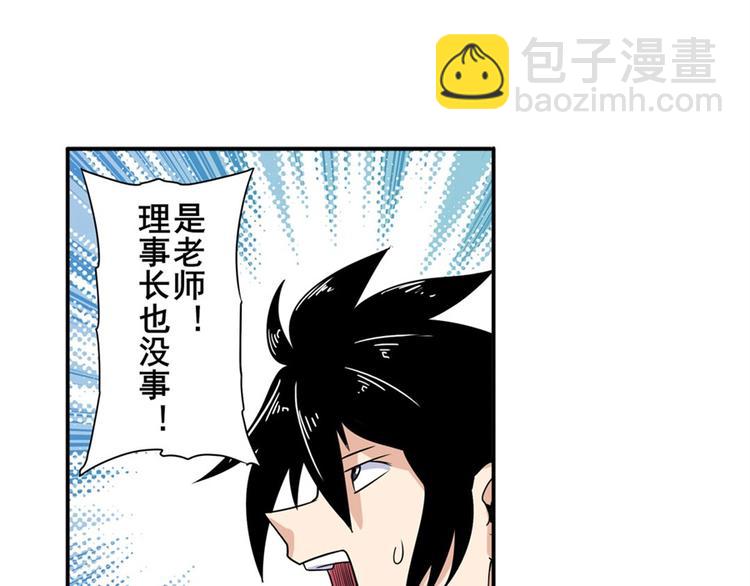 🍜英雄再临（英雄？我早就不当了） 第97话 出手 第32页