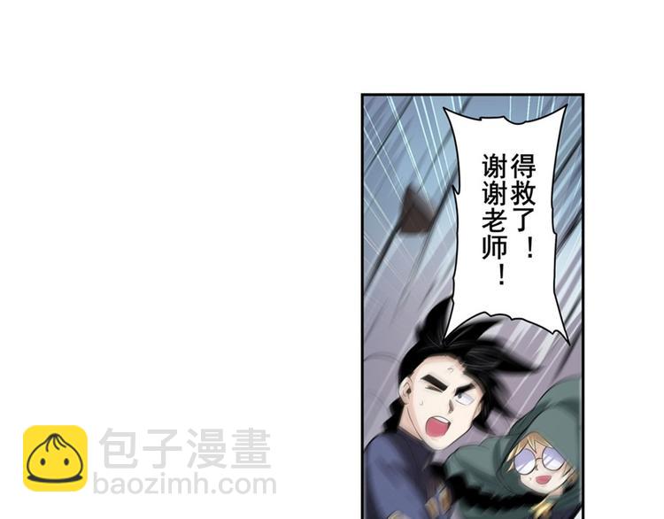 🍜英雄再临（英雄？我早就不当了） 第97话 出手 第46页