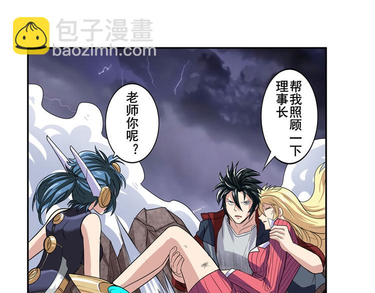 🍜英雄再临（英雄？我早就不当了） 第97话 出手 第48页