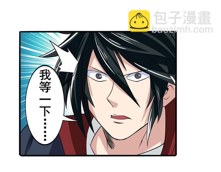 🍜英雄再临（英雄？我早就不当了） 第97话 出手 第50页