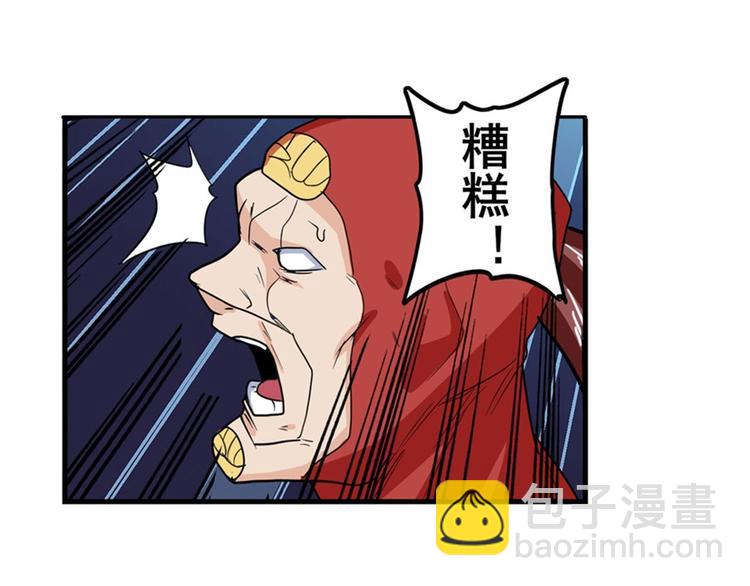 🍜英雄再临（英雄？我早就不当了） 第99话 巴弗灭 第10页