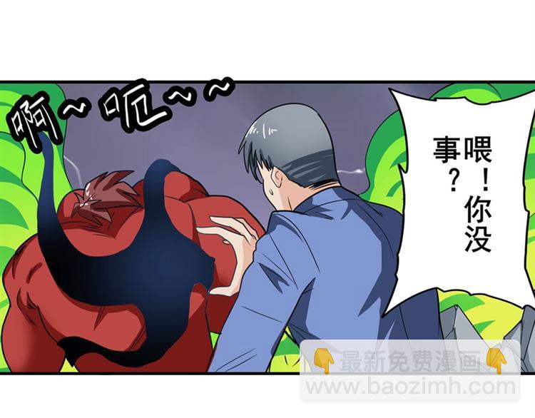 🍜英雄再临（英雄？我早就不当了） 第99话 巴弗灭 第14页