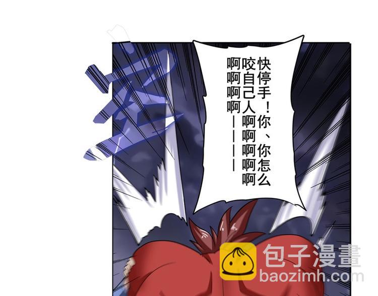 🍜英雄再临（英雄？我早就不当了） 第99话 巴弗灭 第18页