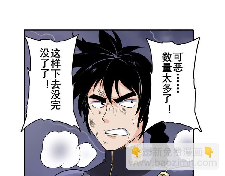 🍜英雄再临（英雄？我早就不当了） 第99话 巴弗灭 第22页