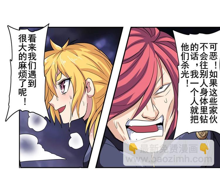 🍜英雄再临（英雄？我早就不当了） 第99话 巴弗灭 第24页