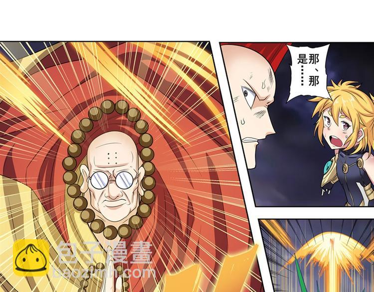 🍜英雄再临（英雄？我早就不当了） 第99话 巴弗灭 第28页