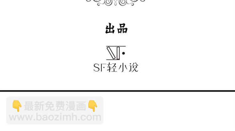 🍜英雄再临（英雄？我早就不当了） 第99话 巴弗灭 第3页