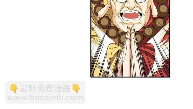 🍜英雄再临（英雄？我早就不当了） 第99话 巴弗灭 第33页