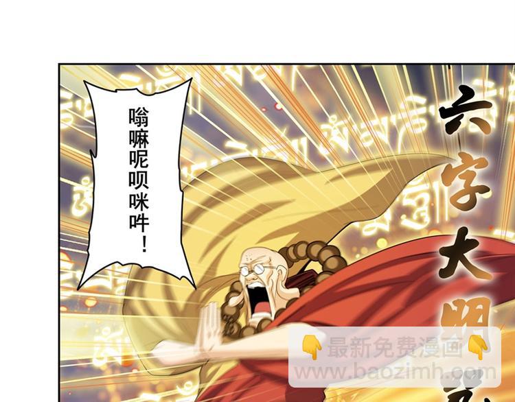 🍜英雄再临（英雄？我早就不当了） 第99话 巴弗灭 第34页