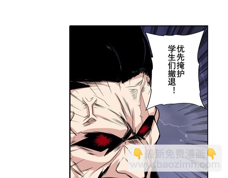 🍜英雄再临（英雄？我早就不当了） 第99话 巴弗灭 第48页