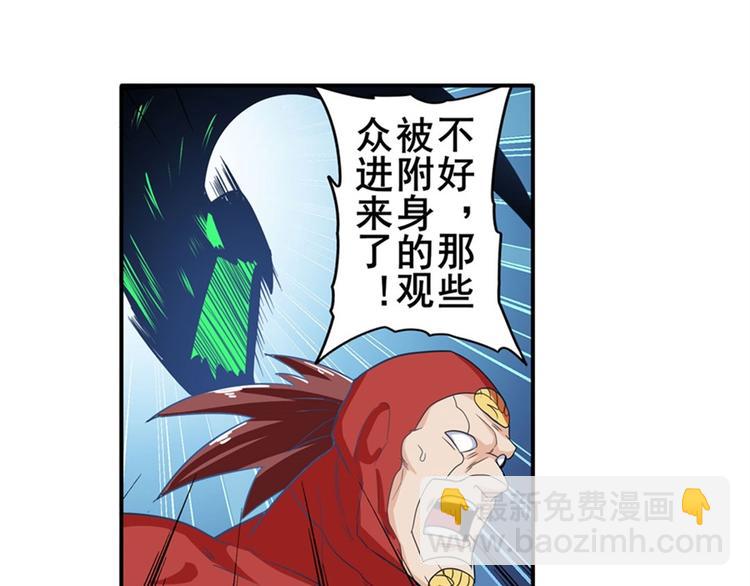 🍜英雄再临（英雄？我早就不当了） 第99话 巴弗灭 第8页