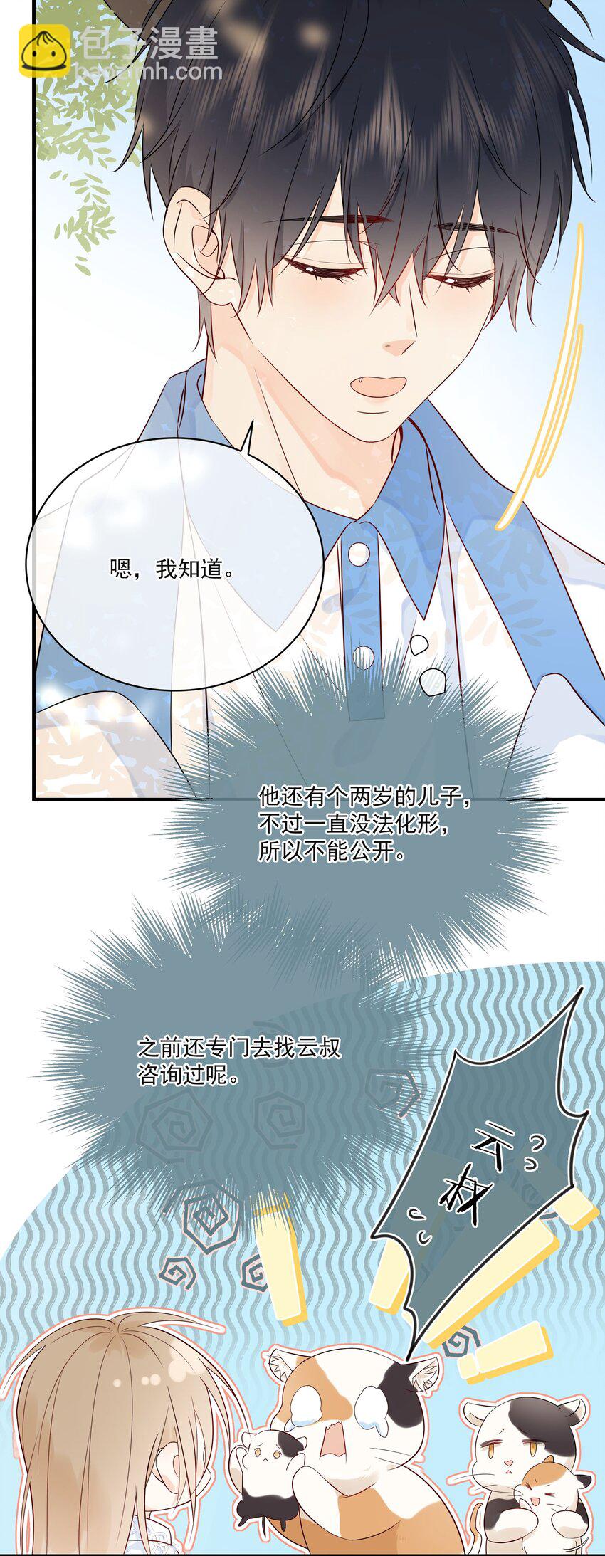 009 编、接着编！-第11话