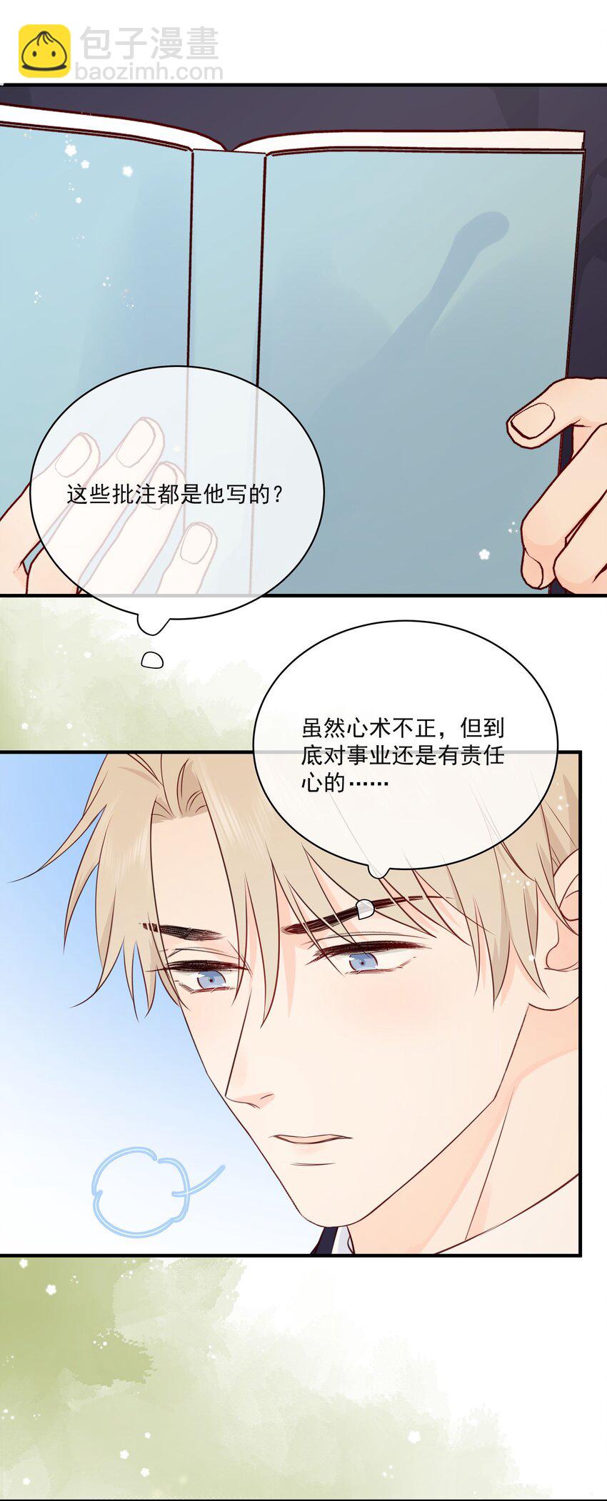 009 编、接着编！-第11话