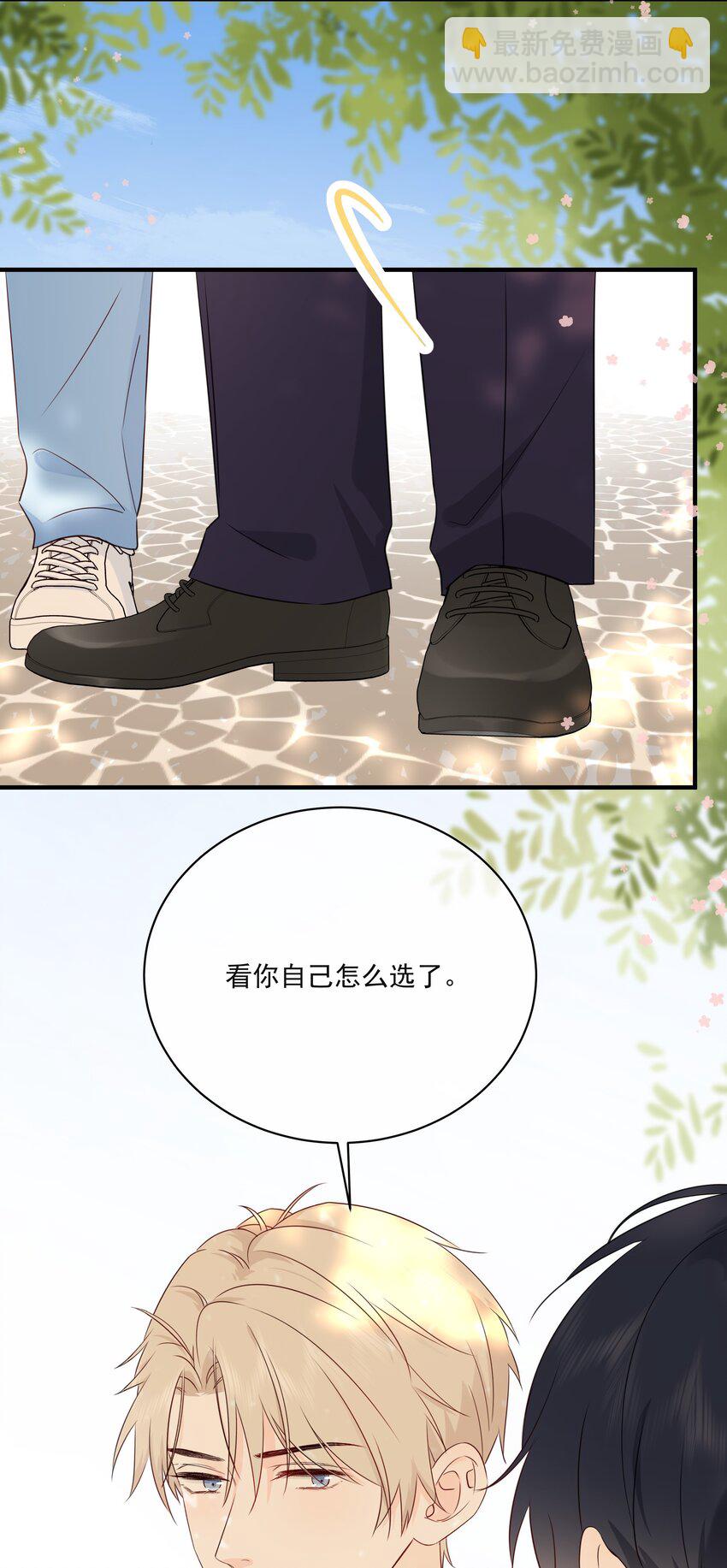 011 交到新朋友-第13话