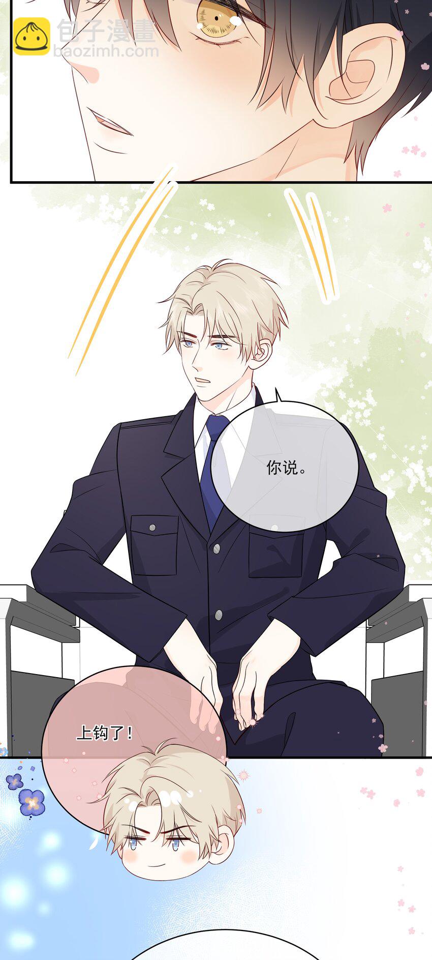 011 交到新朋友-第13话