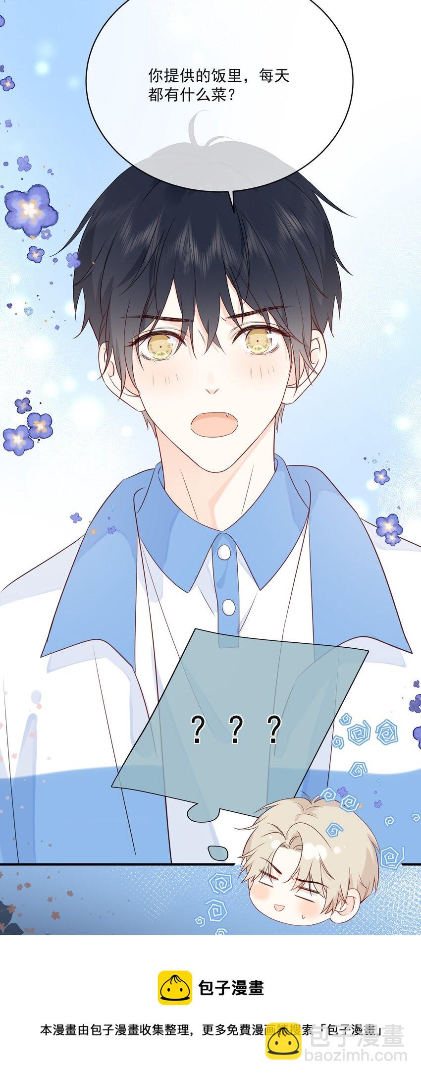 011 交到新朋友-第13话