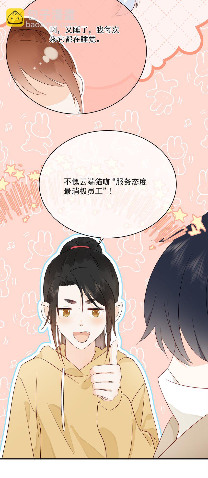 011 交到新朋友-第13话