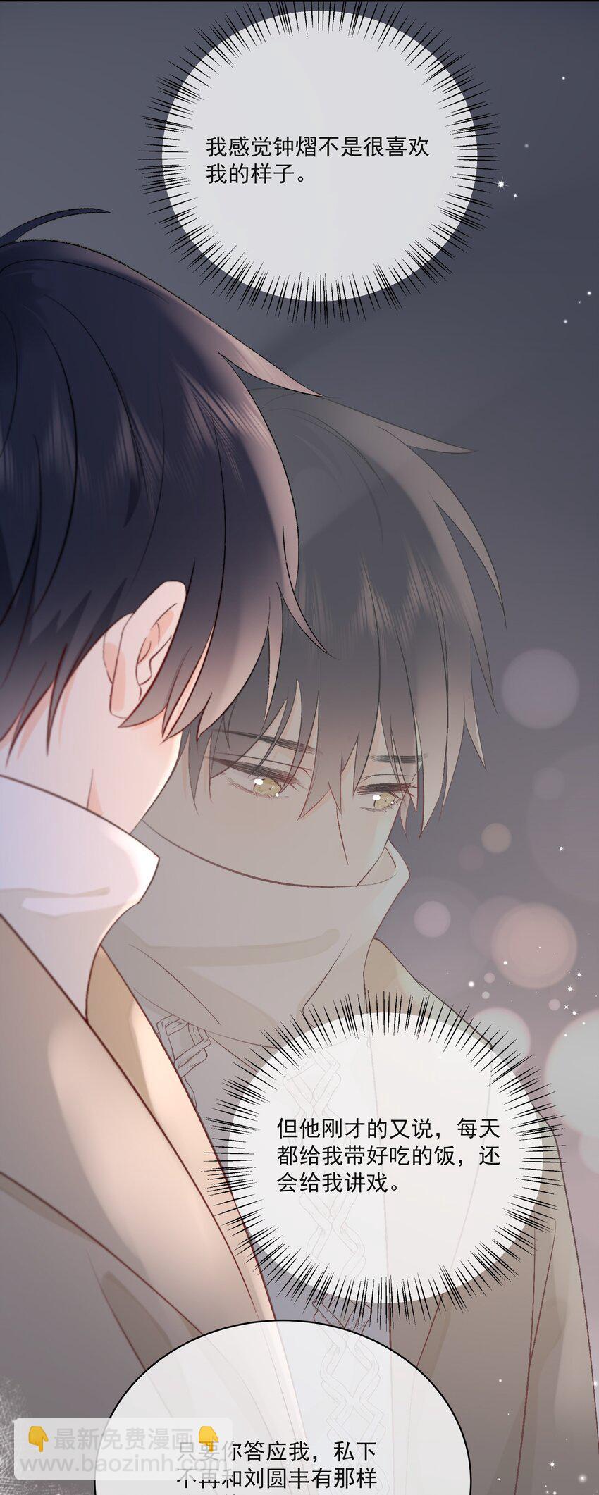 011 交到新朋友-第13话