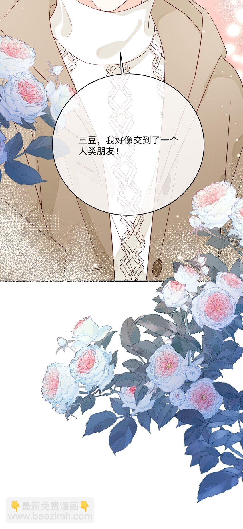 011 交到新朋友-第13话