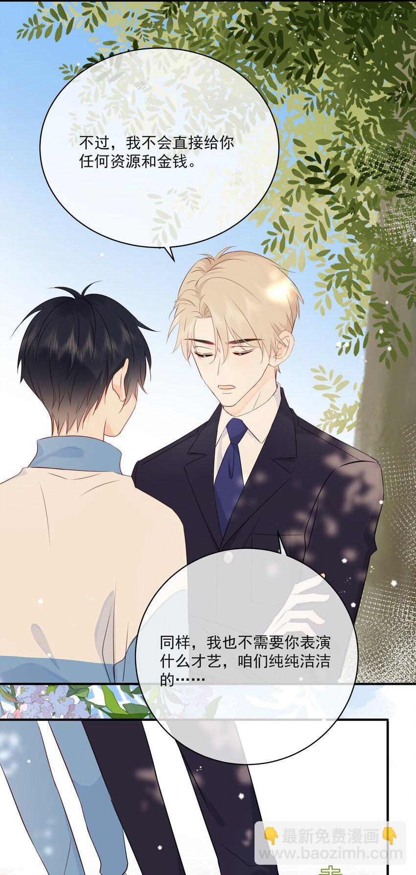 011 交到新朋友-第13话