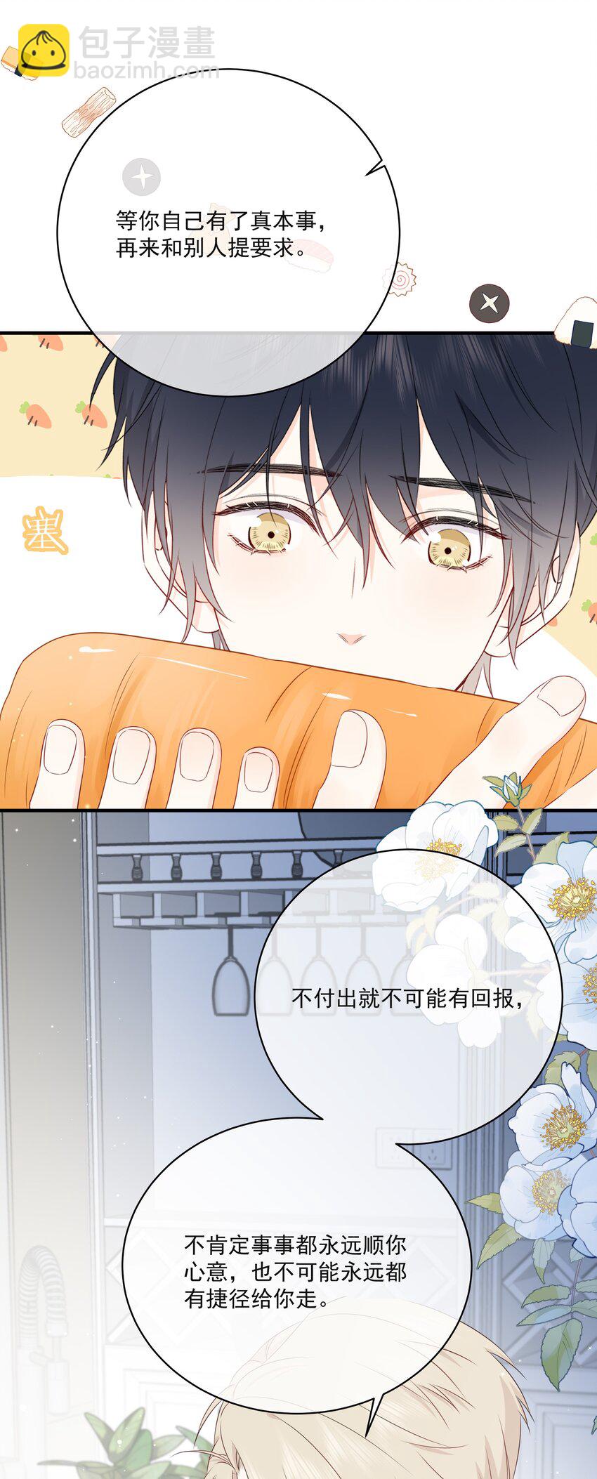 013 坏男人(1/2)-第15话