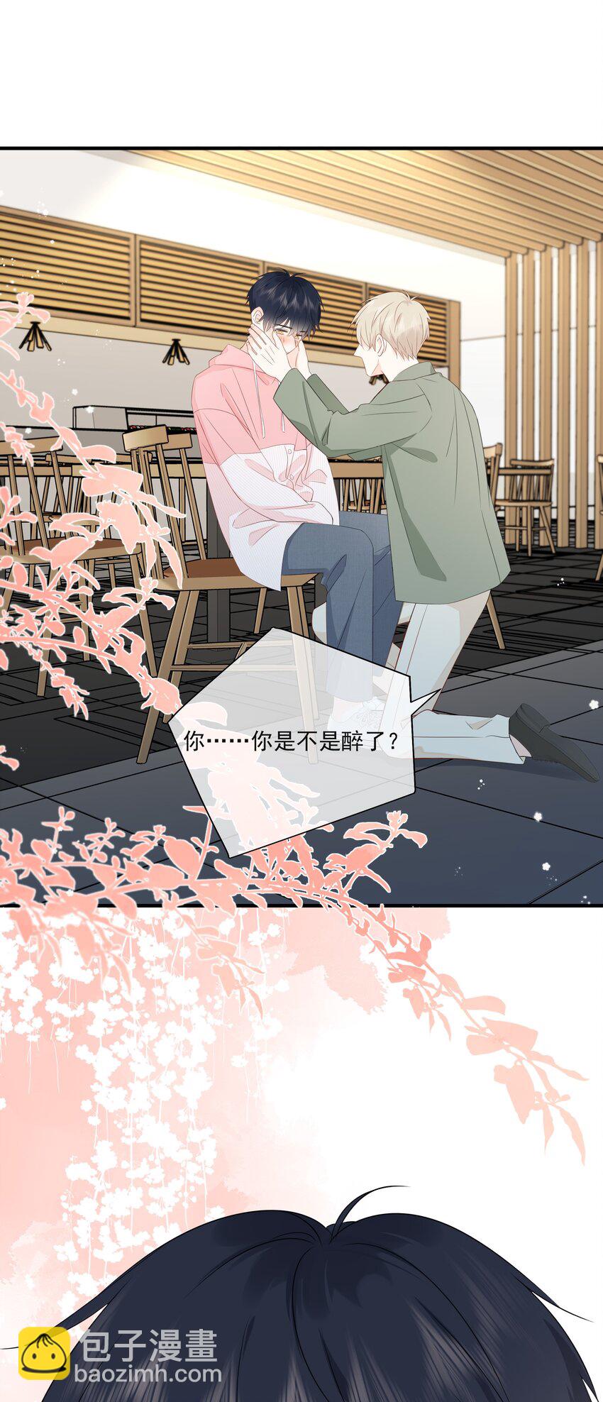015 尾巴、收不回去啦！-第17话