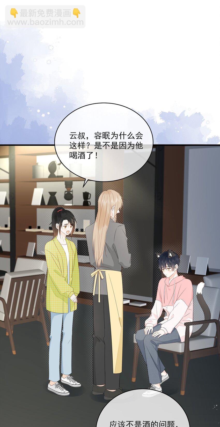 016 春天到了-第19话