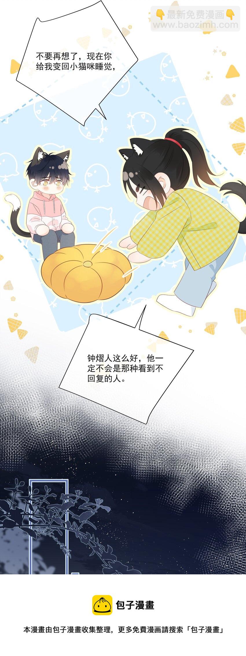 016 春天到了-第19话