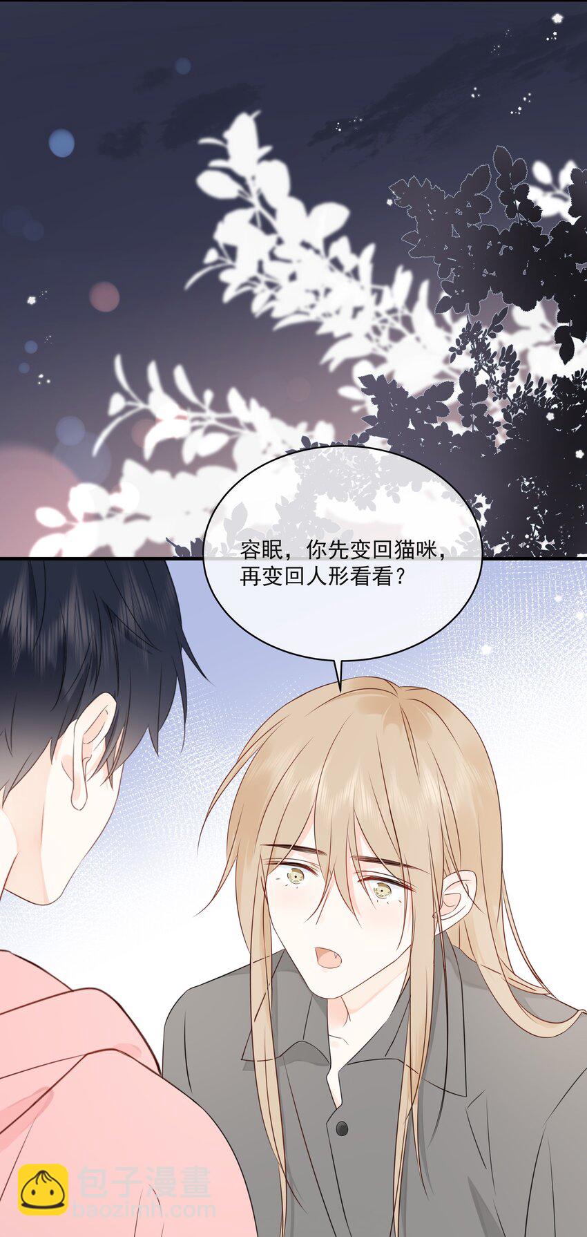 016 春天到了-第19话
