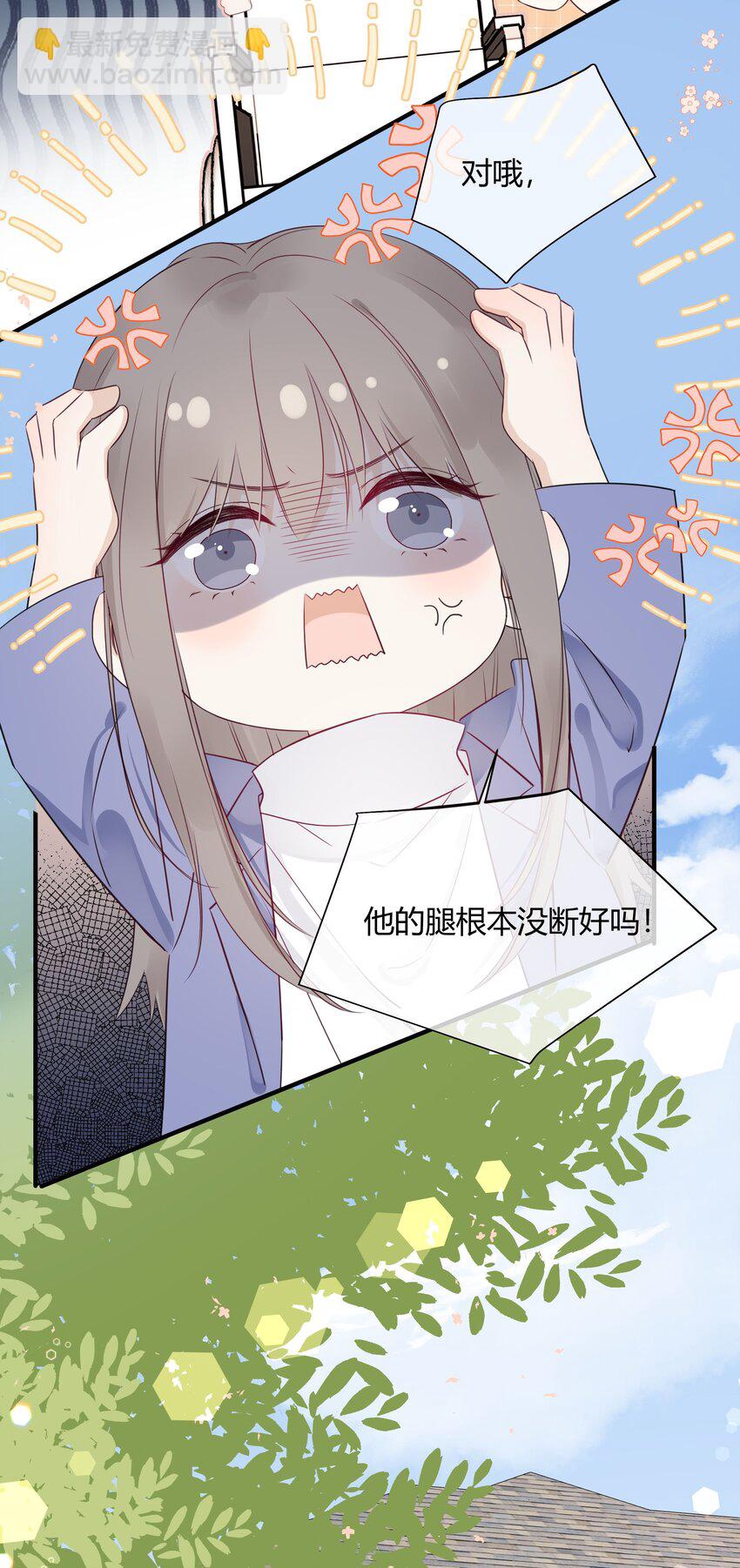 002 不怀好意(1/2)-第3话