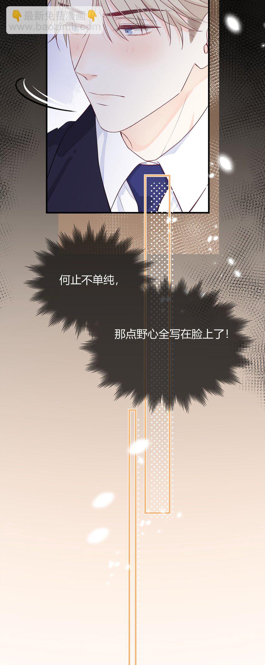 002 不怀好意(1/2)-第3话
